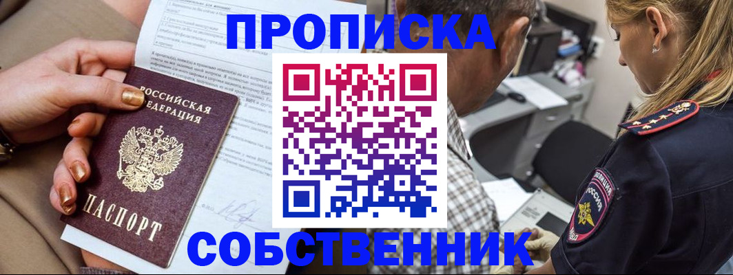 миграционный учет в Кушве