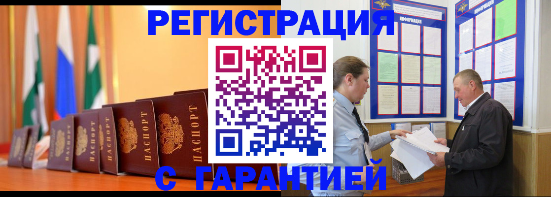 временная регистрация адрес в Кушве
