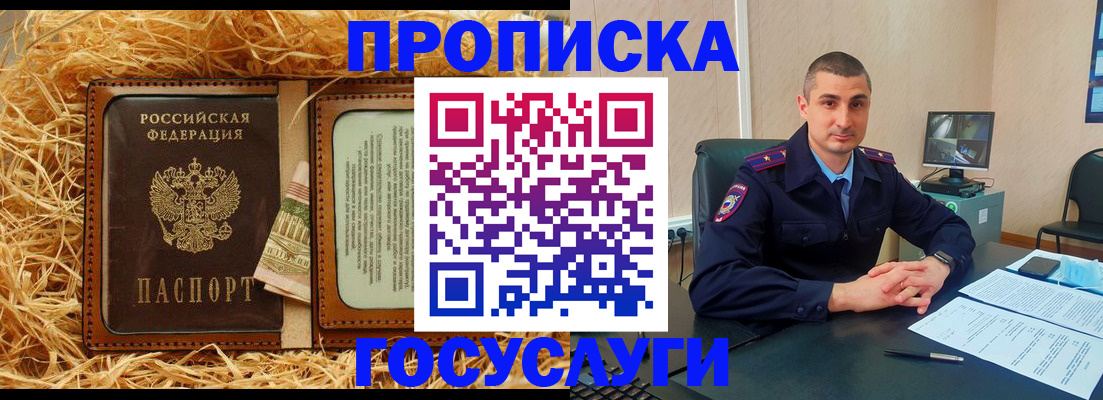 прописка в квартире в Кушве