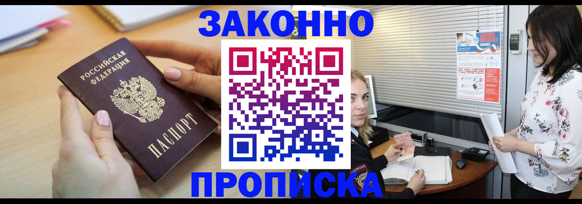 временная регистрация гарантия в Кушве